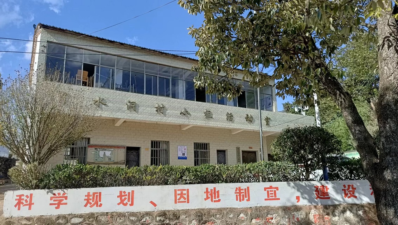 6.基礎(chǔ)設(shè)施：活動室.jpg