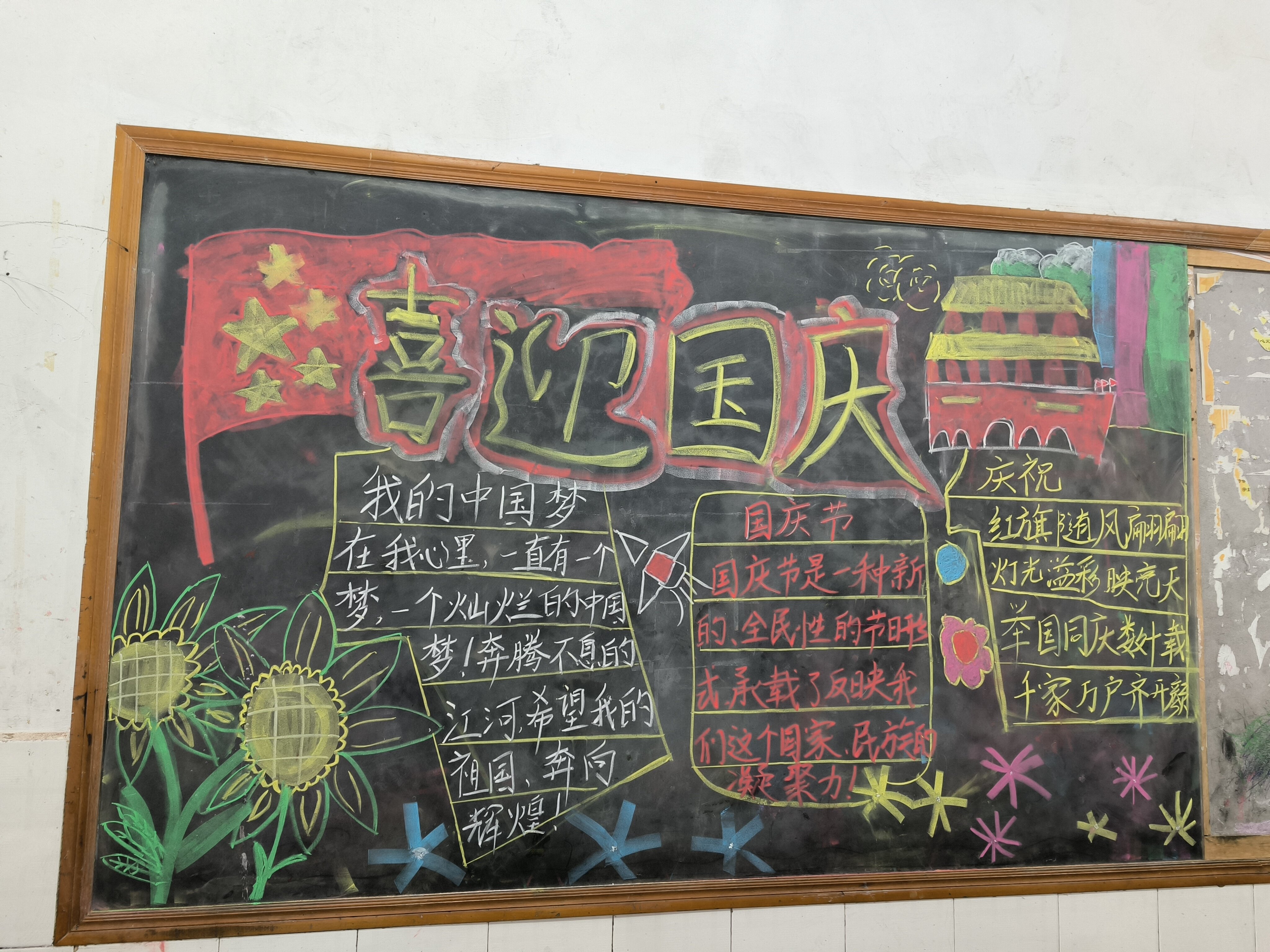 黑板報1.jpg