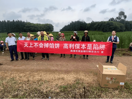 銀行反詐宣傳“零距離” 筑牢田間地頭“安全網(wǎng)”350.png